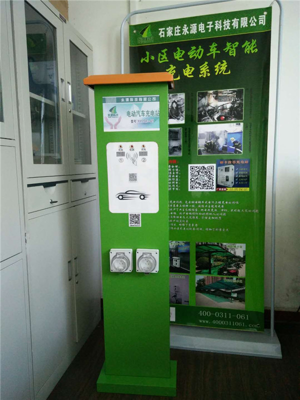 充电桩展示